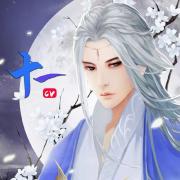 十一