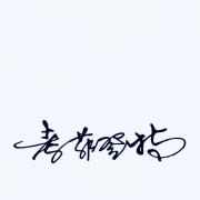 考菲登特