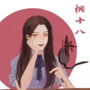 俊迪