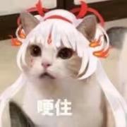 承酒
