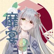 靡宴UTAGE
