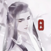 白衣