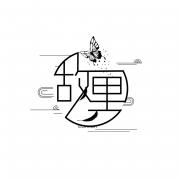 故里