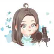 小祺儿