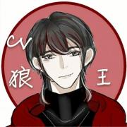 狼王