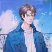 cv铭极