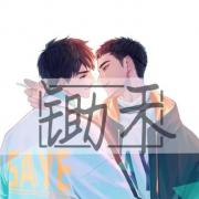 锄禾Chuhe