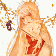 御萎
