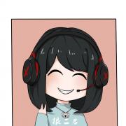 根二君