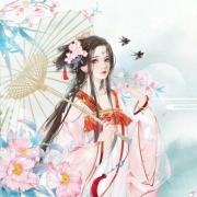 妄念_清欢