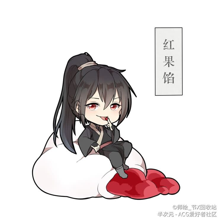 玥秋