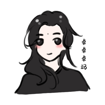 卓卓卓玛 卓卓卓玛