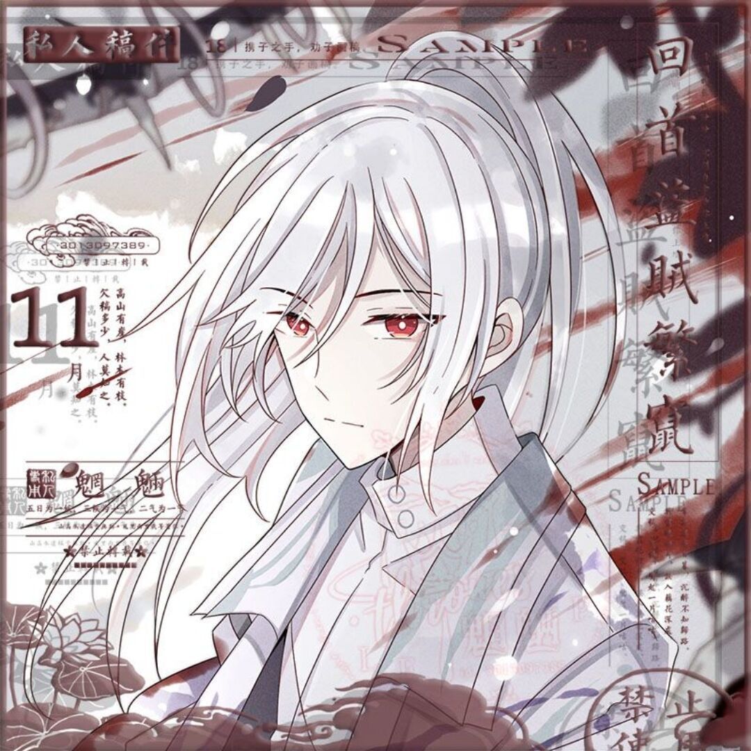 魍魉