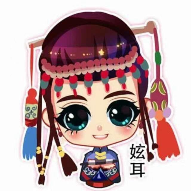 妶耳