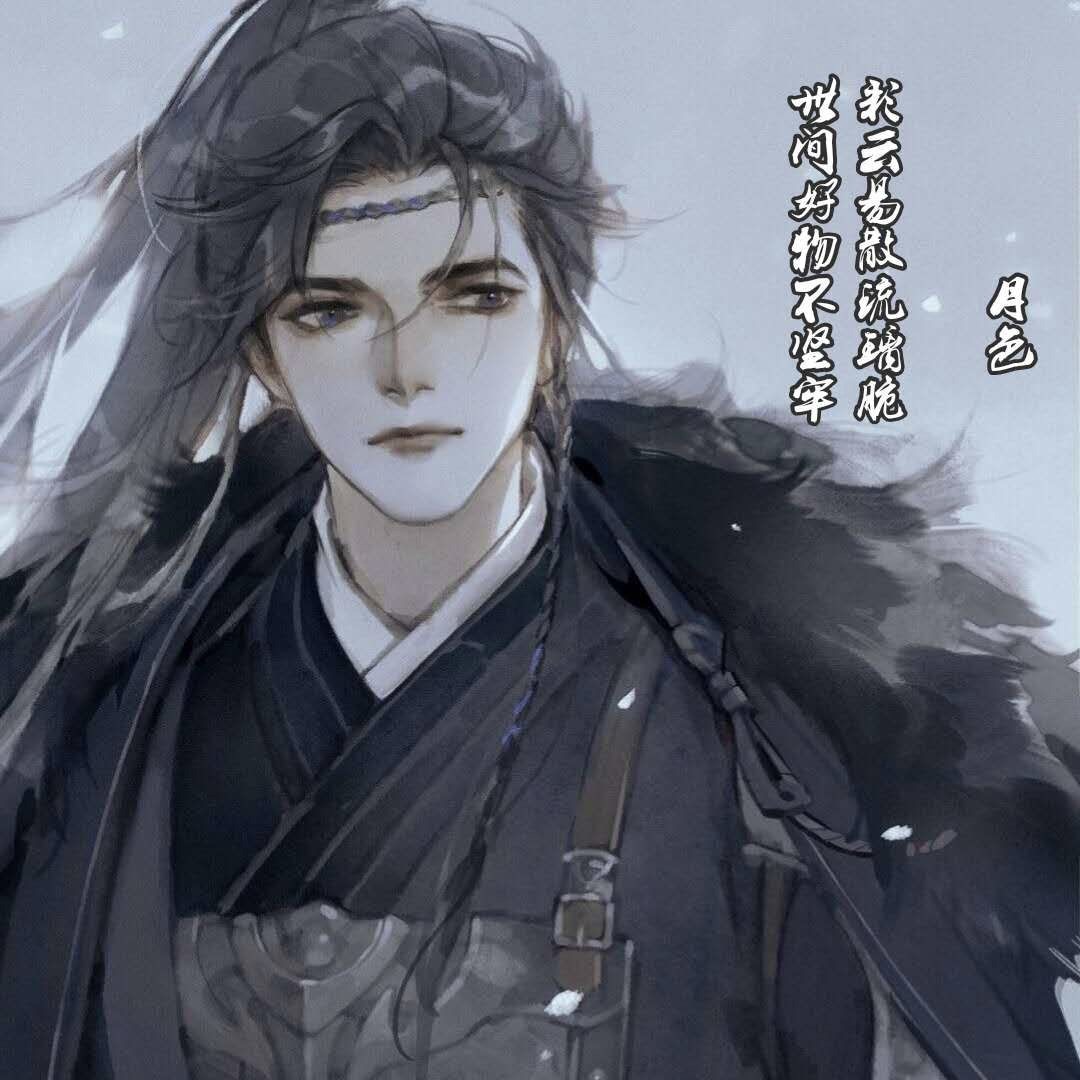 月色