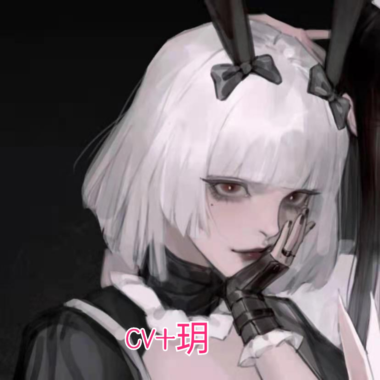 CV十玥 CV十玥