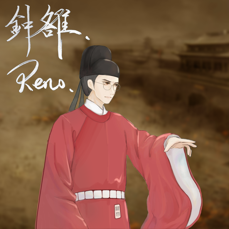 钟雒