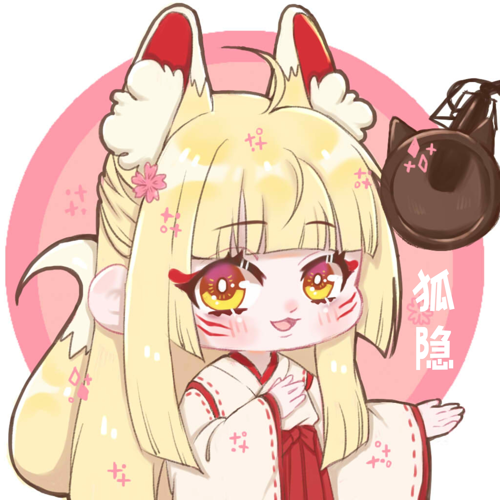 狐隐