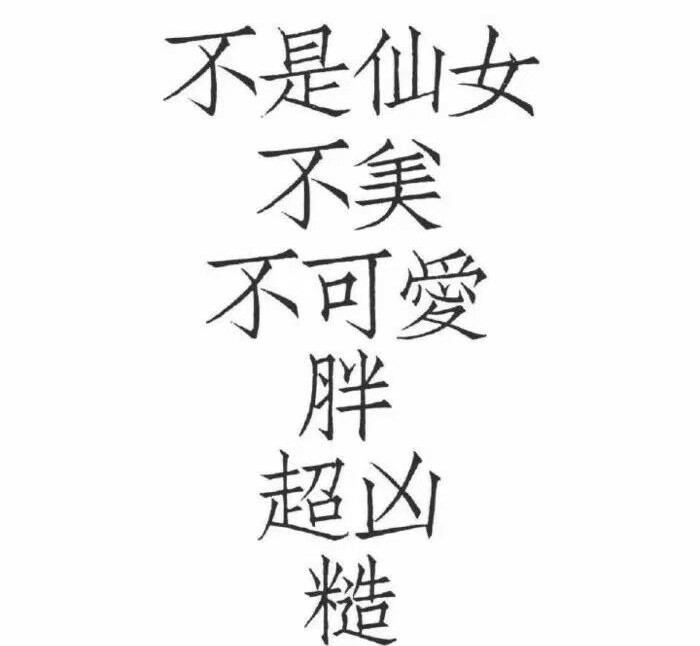 楠诩