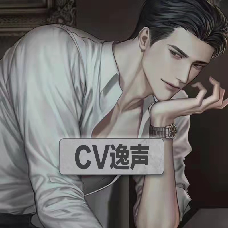 Cv逸声