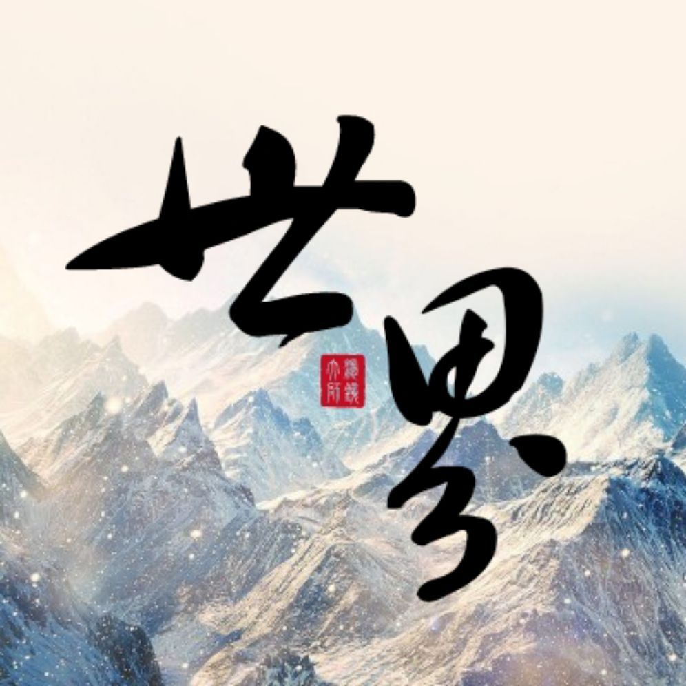 世界7