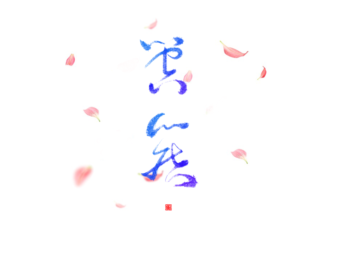 箜篌