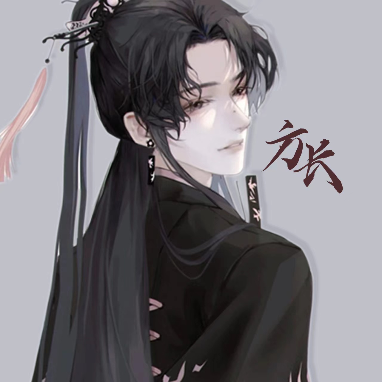 方长_梨苑