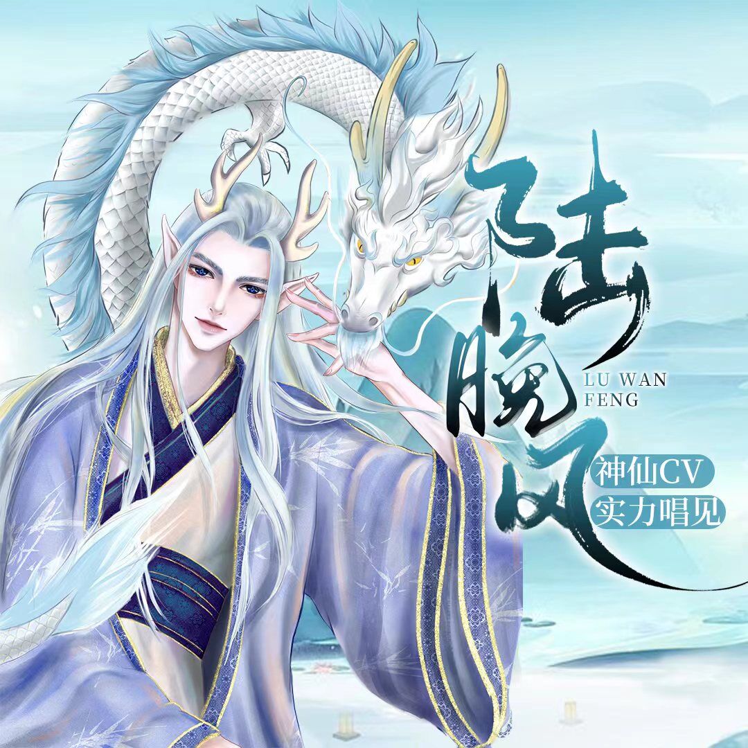 陆晚风