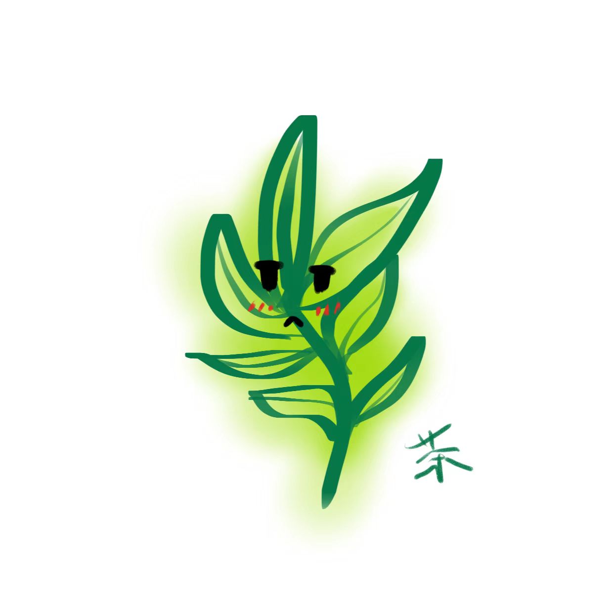 茗茶