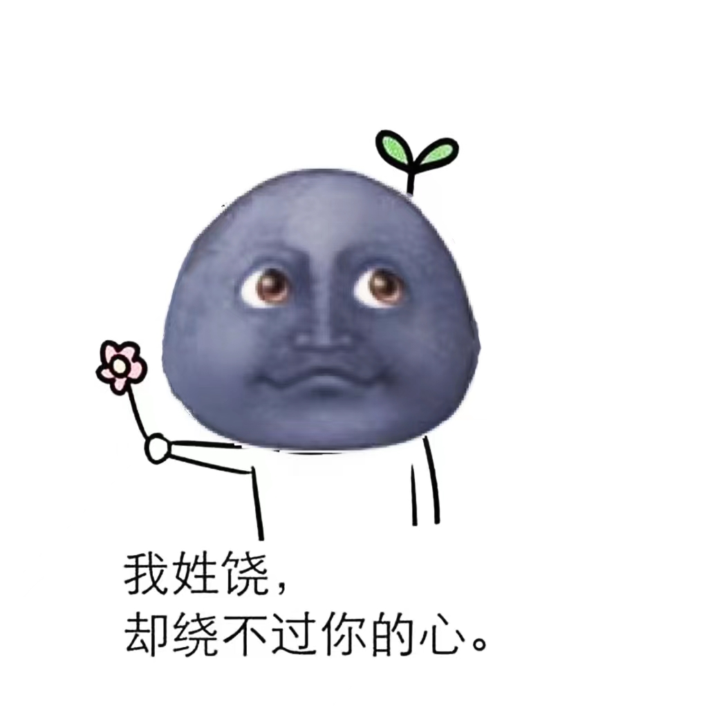 饶依格