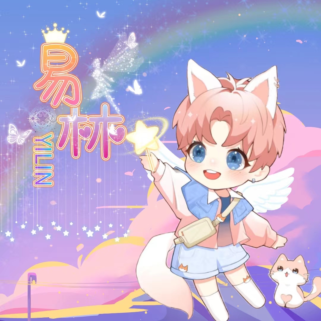 易林