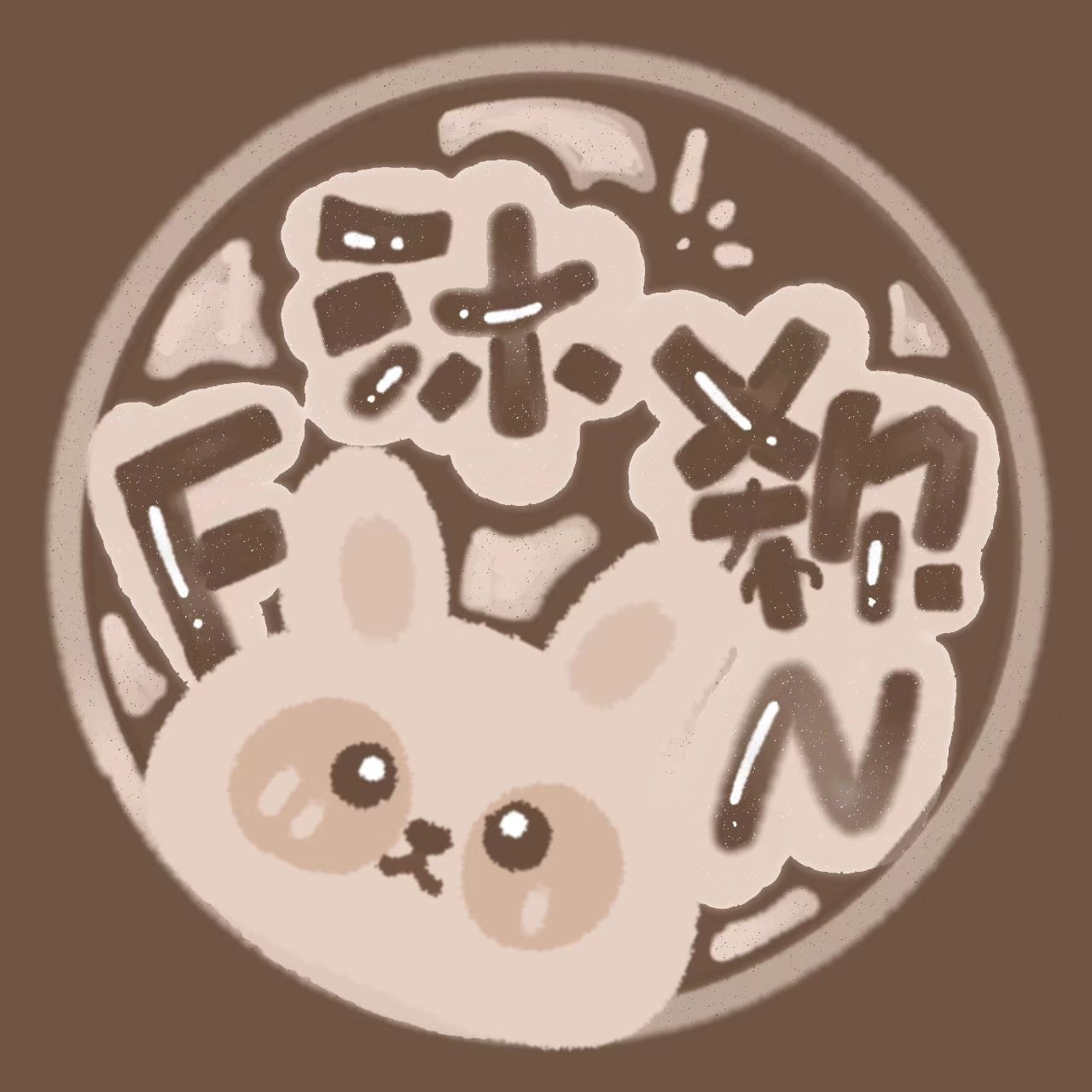 沐欷FN