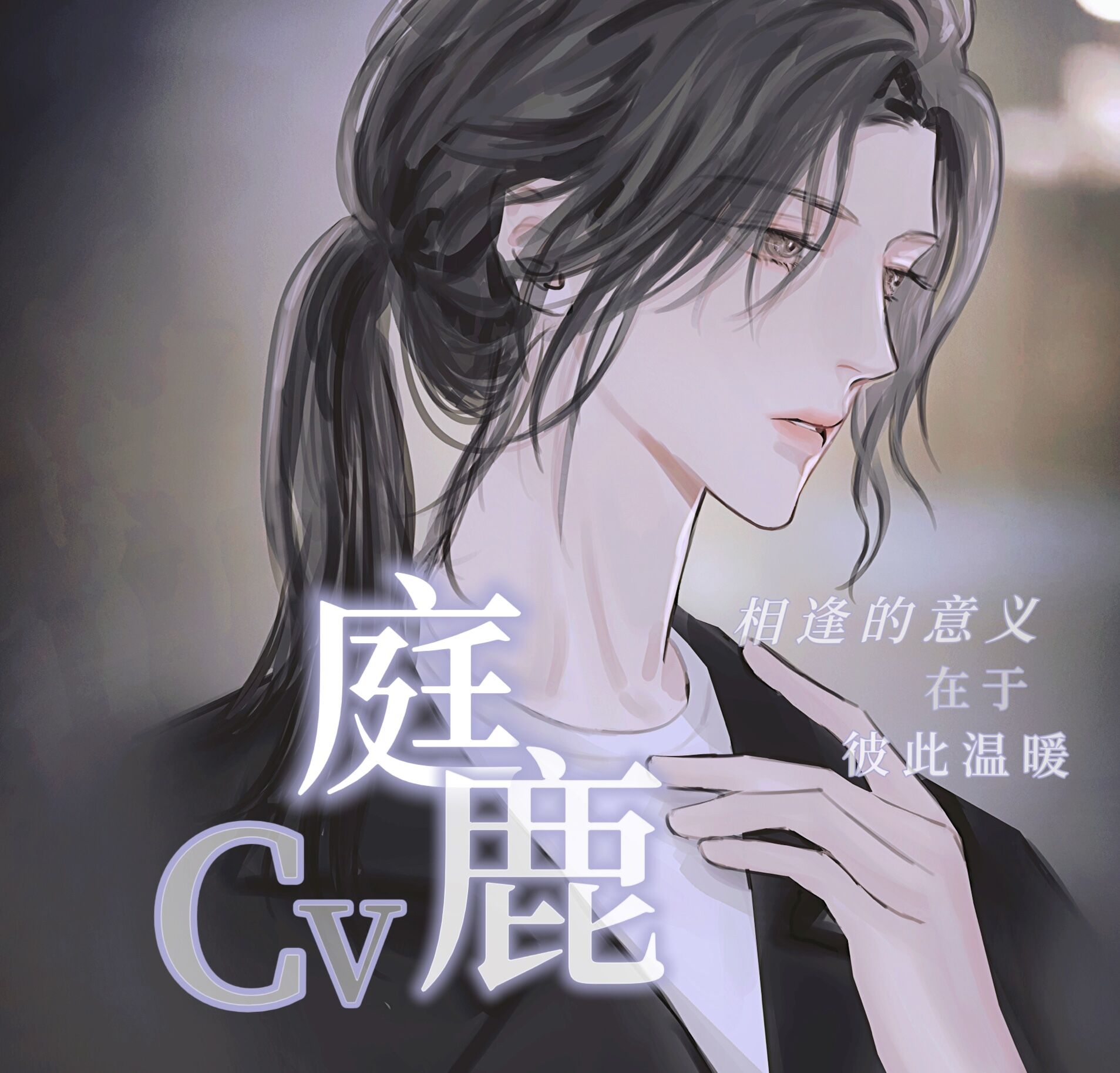 庭鹿