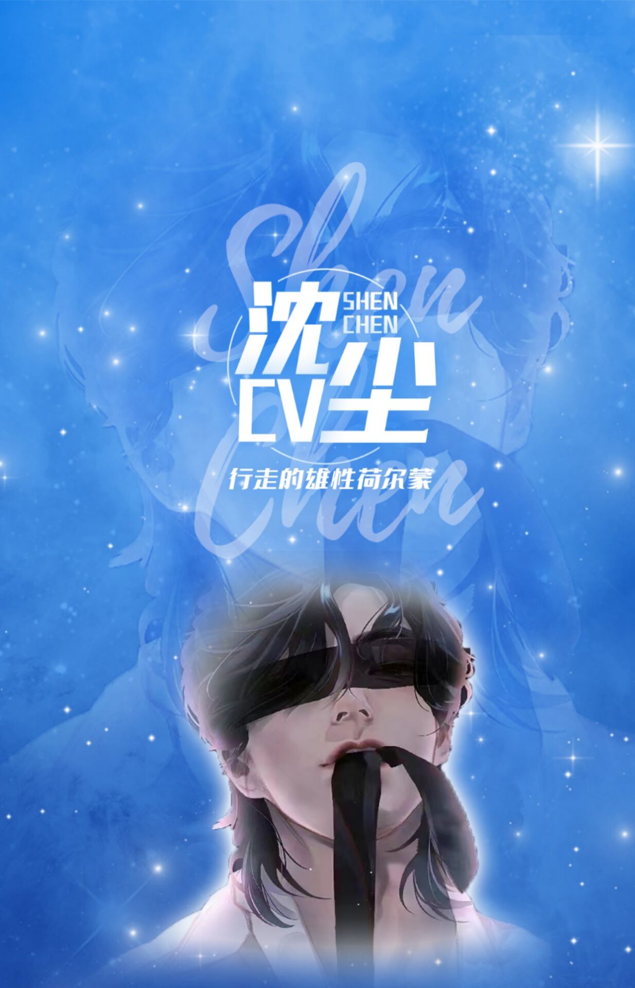 CV沈尘