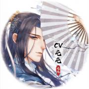 屯屯