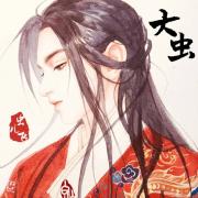 大虫
