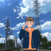 霖杰