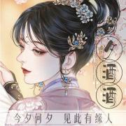夕酒酒