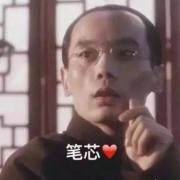 林澄