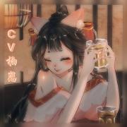 CV柚崽