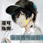 月殇