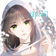 御桐