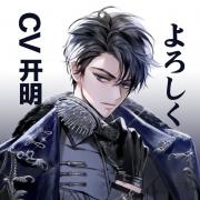 公子开明