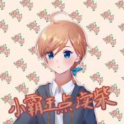柴啸煌