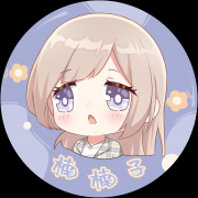 楠楠子