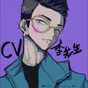 李先生