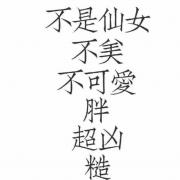楠诩