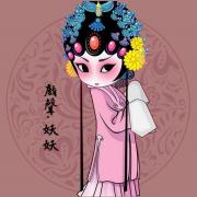 灵魂左半是妖