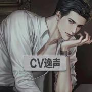 Cv逸声
