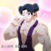 大心儿